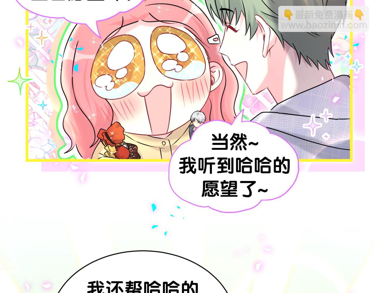 第322话 唐酥酥~你是天使吧！(1/2)-第380话