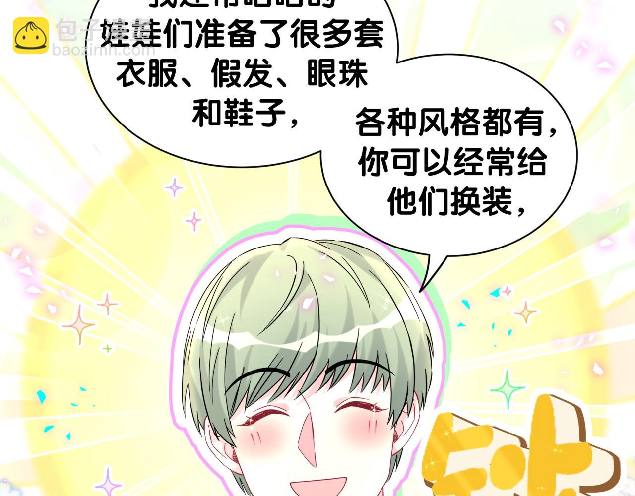 第322话 唐酥酥~你是天使吧！(1/2)-第380话