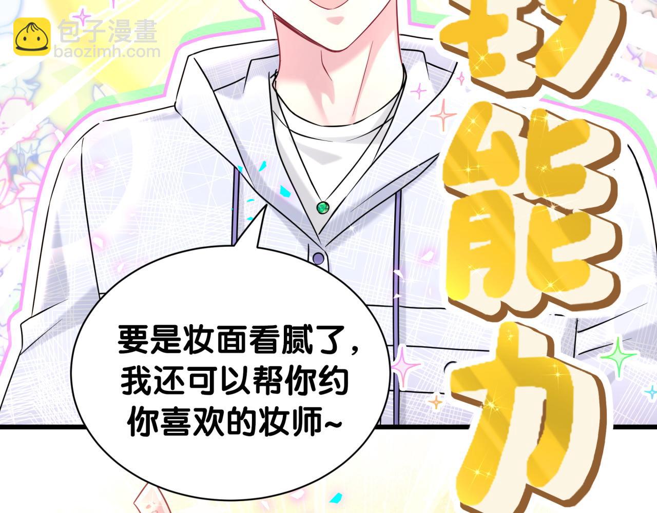 第322话 唐酥酥~你是天使吧！(1/2)-第380话