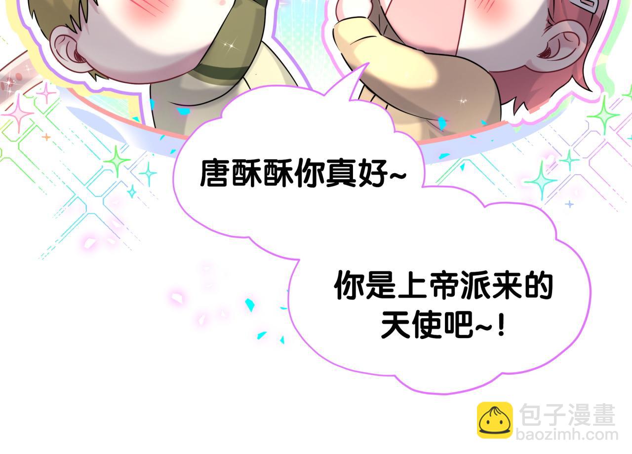 第322话 唐酥酥~你是天使吧！(1/2)-第380话