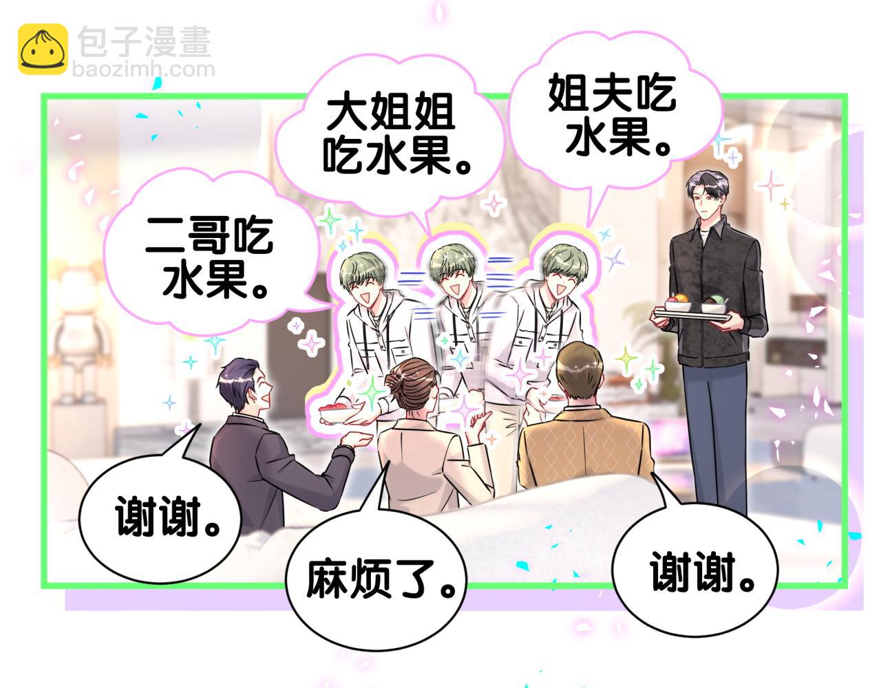 第322话 唐酥酥~你是天使吧！(1/2)-第380话