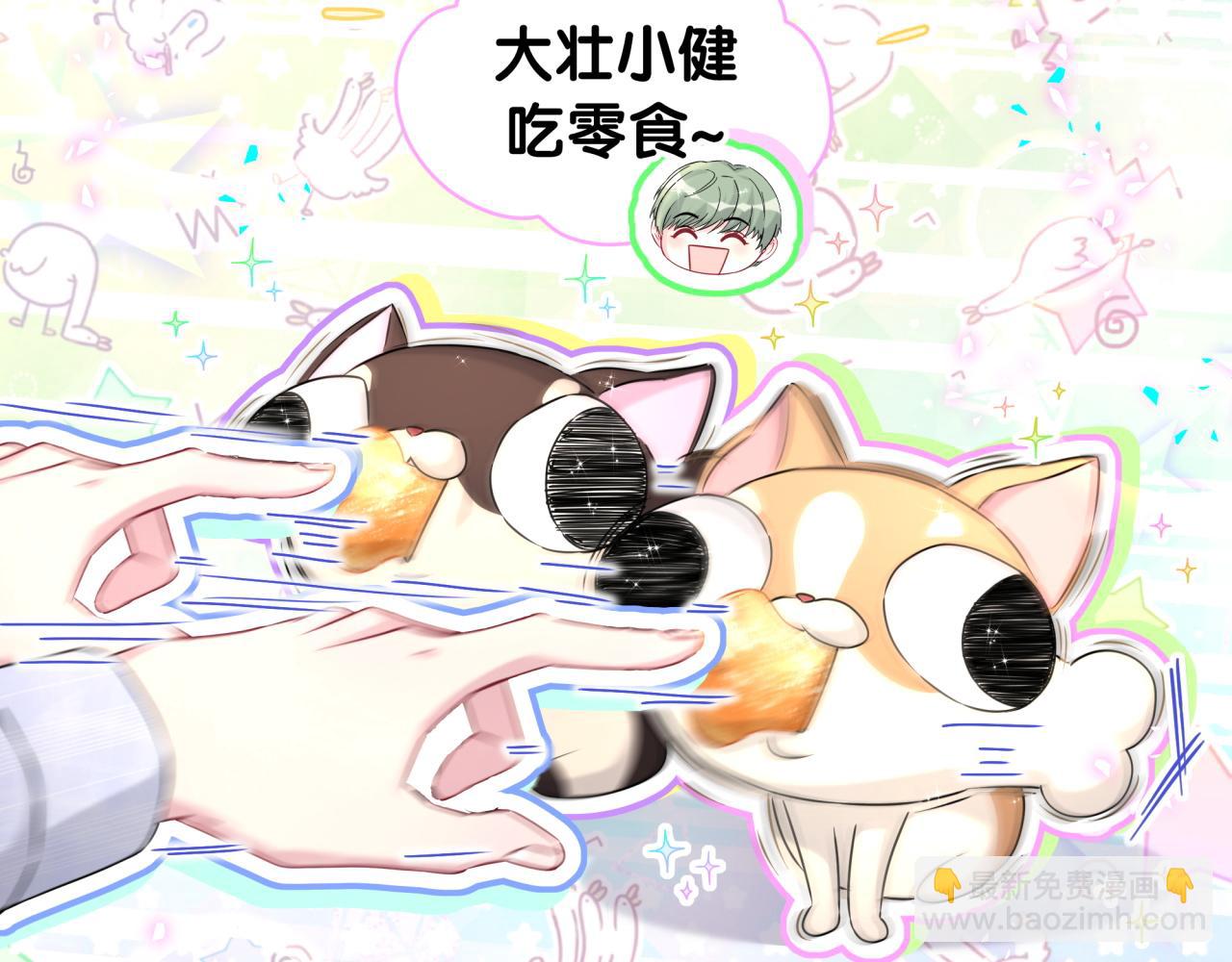 第322话 唐酥酥~你是天使吧！(1/2)-第380话