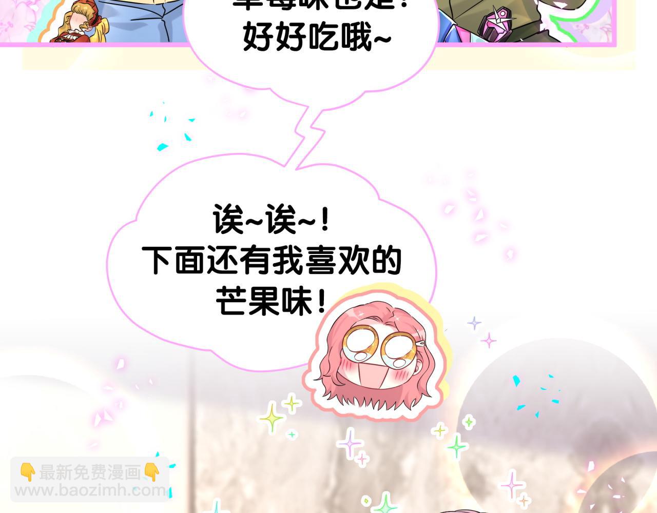 第322话 唐酥酥~你是天使吧！(1/2)-第380话