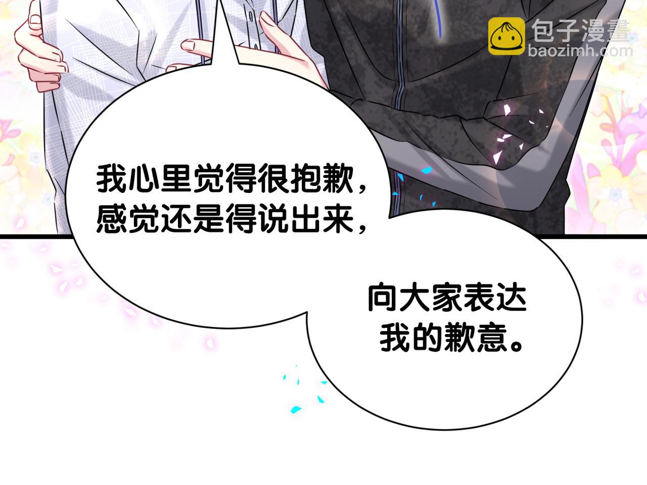 第322话 唐酥酥~你是天使吧！(1/2)-第380话