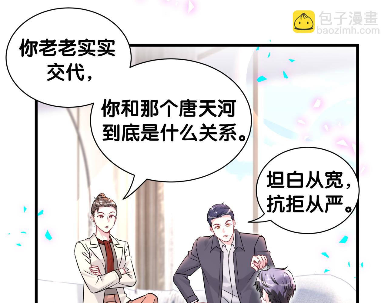 第326话 生理性喜欢(1/3)-第384话