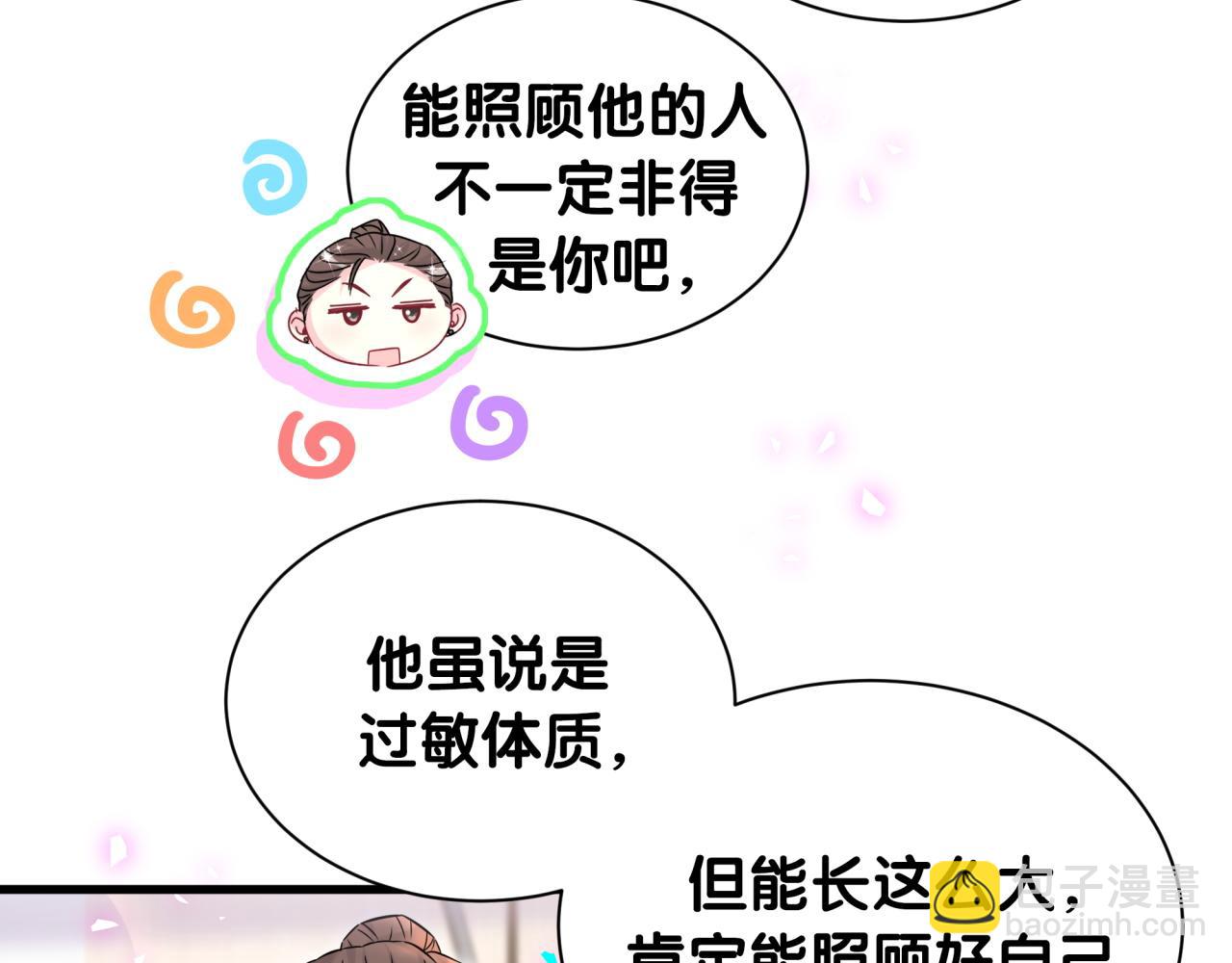 第326话 生理性喜欢(1/3)-第384话