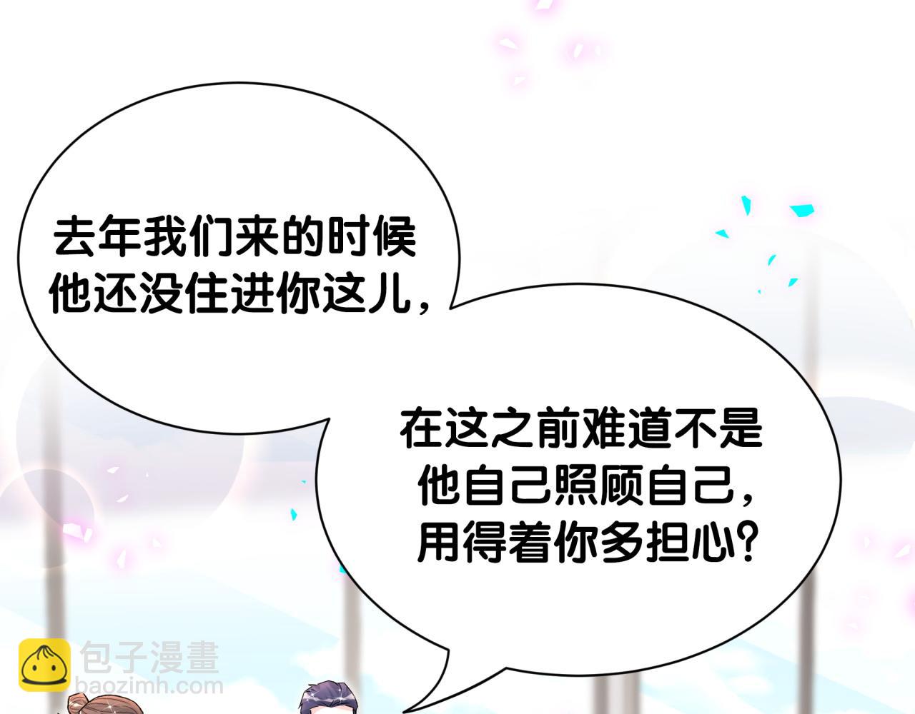 第326话 生理性喜欢(1/3)-第384话