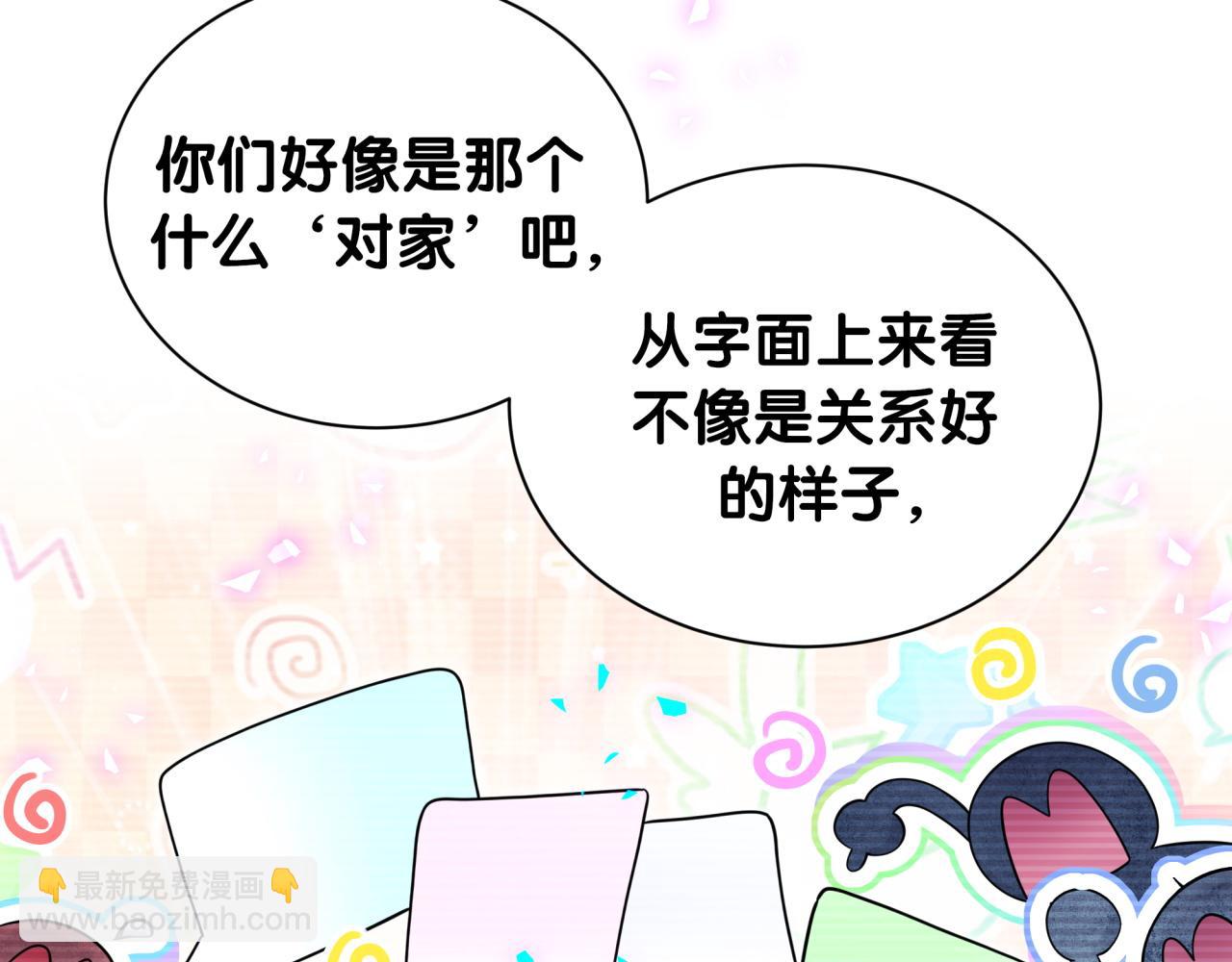 第326话 生理性喜欢(1/3)-第384话