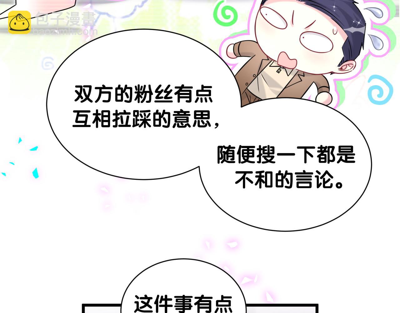 第326话 生理性喜欢(1/3)-第384话