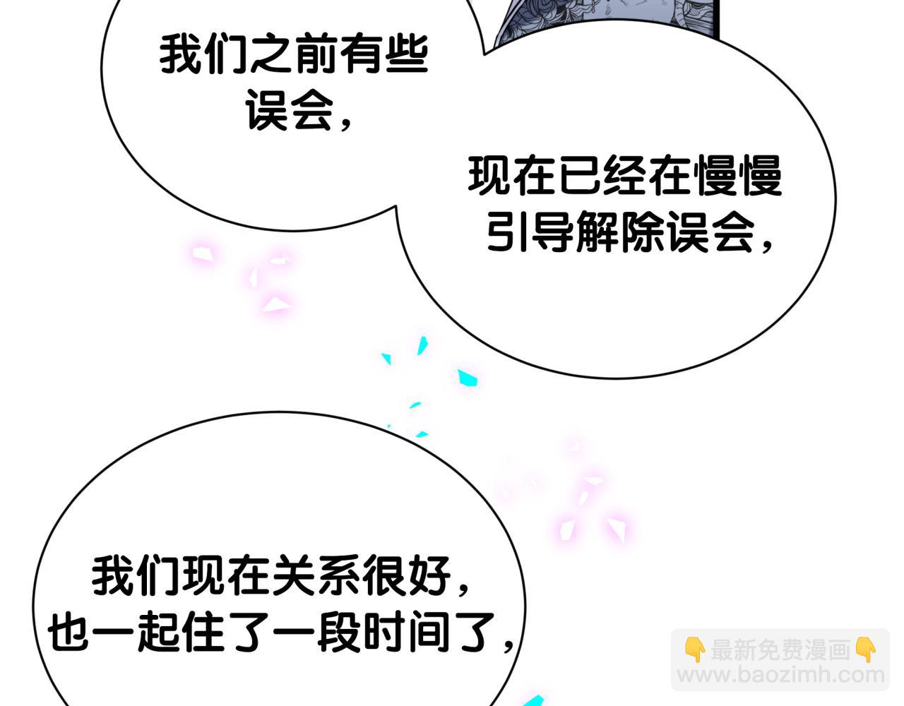 第326话 生理性喜欢(1/3)-第384话