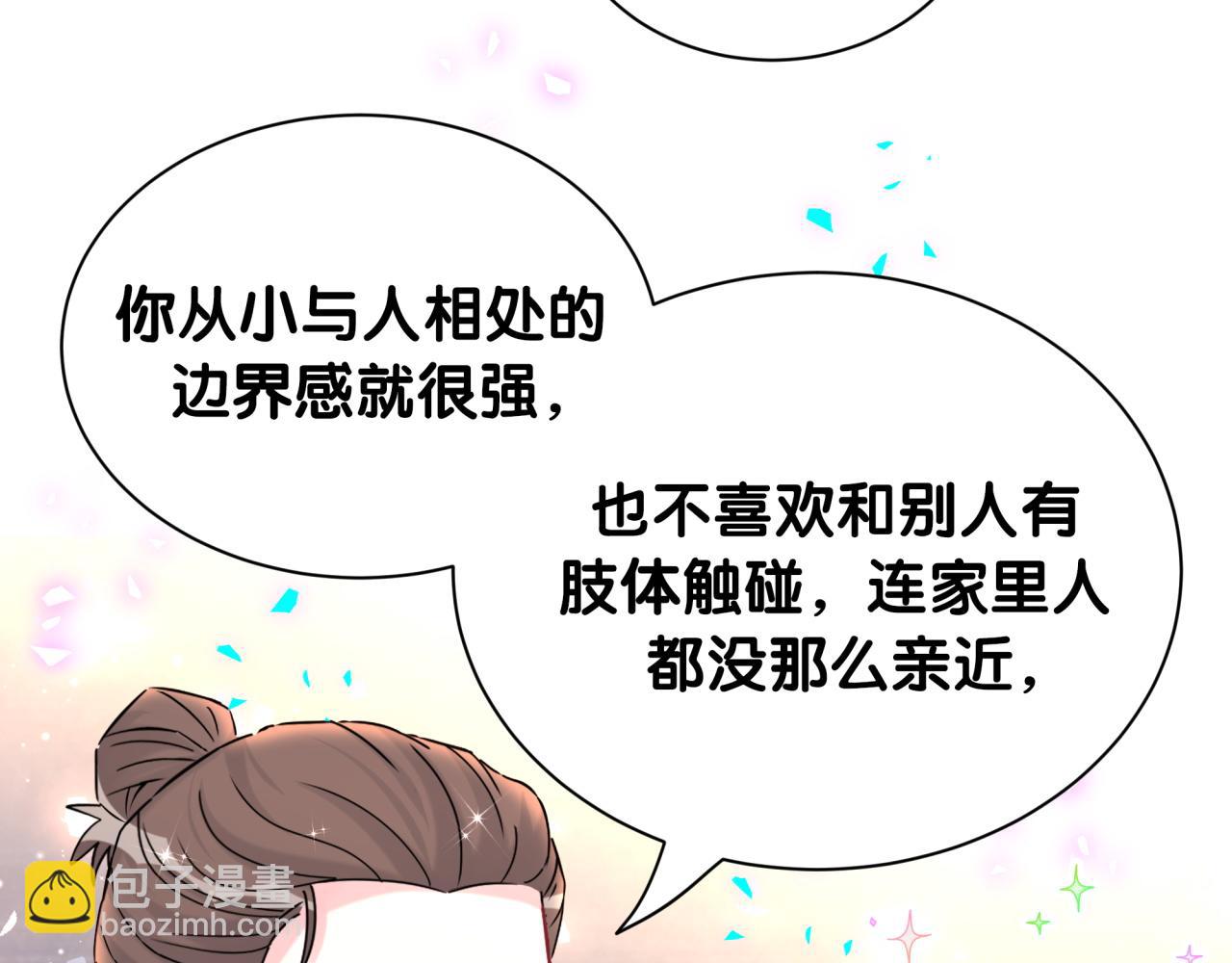 第326话 生理性喜欢(1/3)-第384话