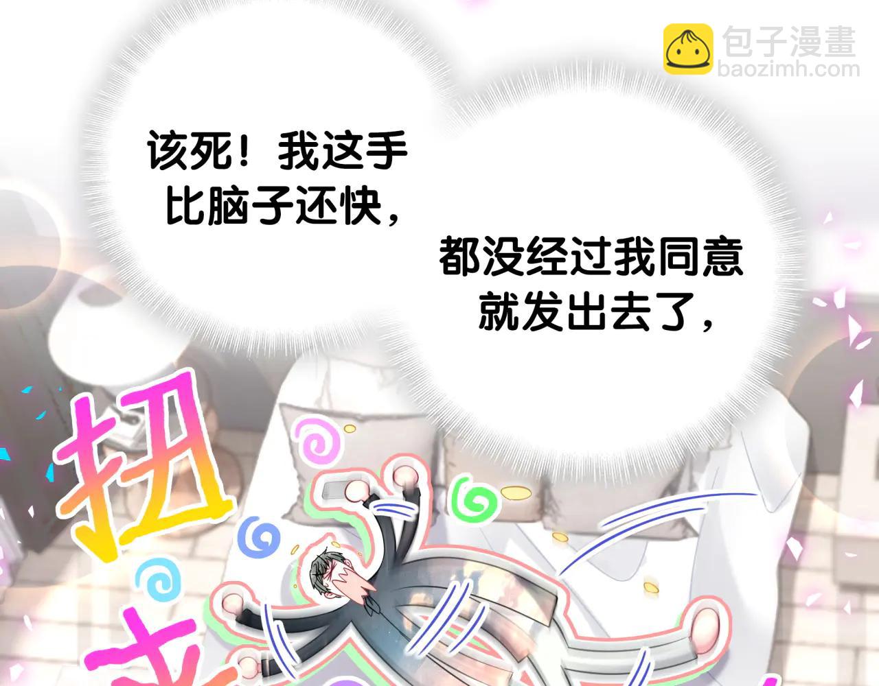 第328话 视线放在哪里比较好&hellip;&hellip;(1/3)-第386话