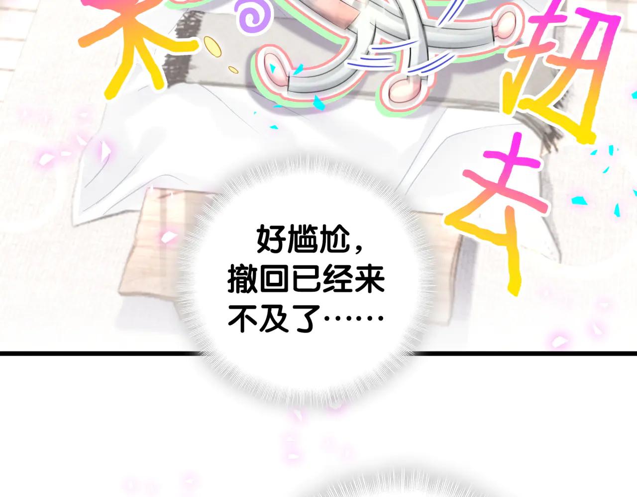 第328话 视线放在哪里比较好&hellip;&hellip;(1/3)-第386话