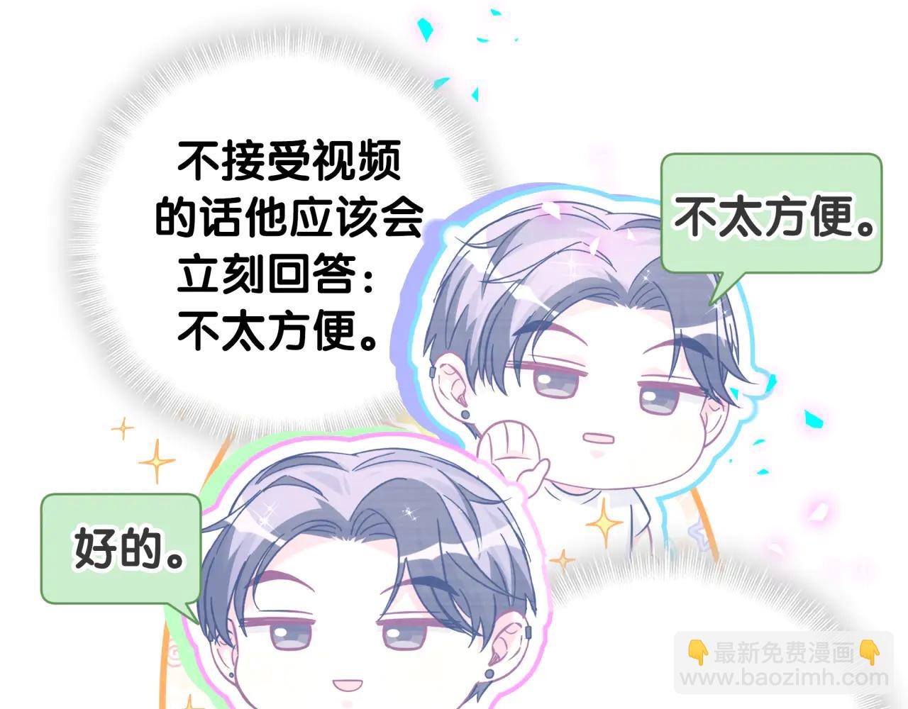 第328话 视线放在哪里比较好&hellip;&hellip;(1/3)-第386话