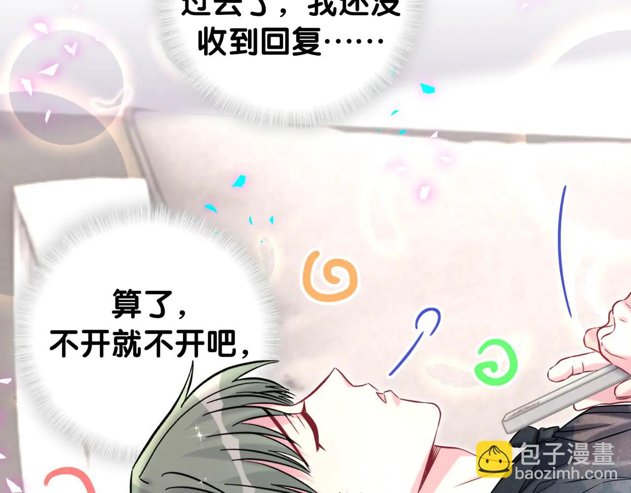 第328话 视线放在哪里比较好&hellip;&hellip;(1/3)-第386话