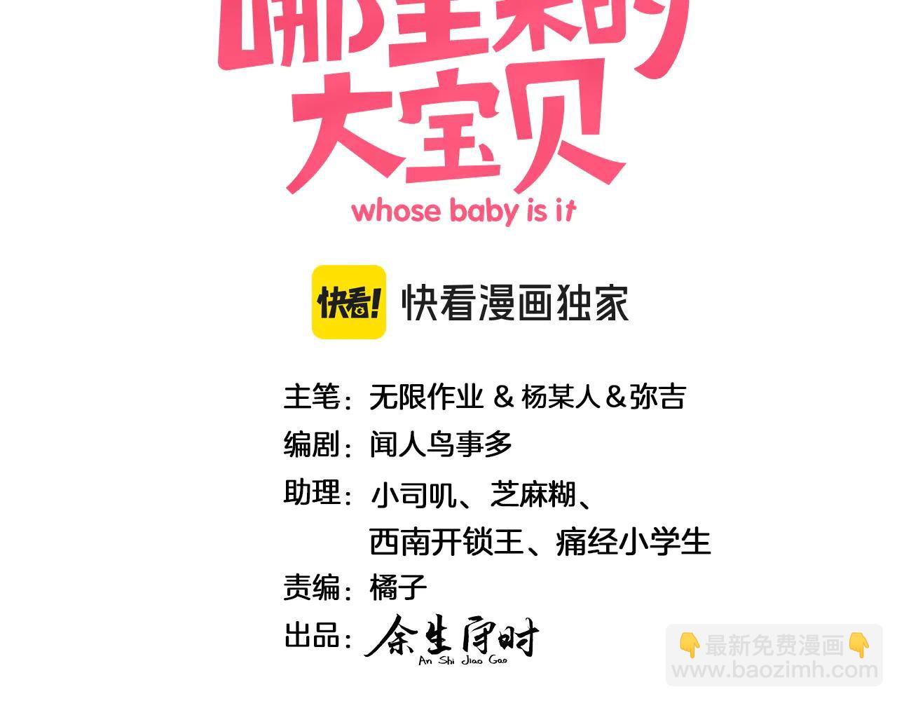 第328话 视线放在哪里比较好&hellip;&hellip;(1/3)-第386话