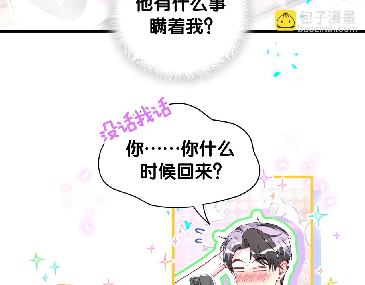 第328话 视线放在哪里比较好&hellip;&hellip;(1/3)-第386话