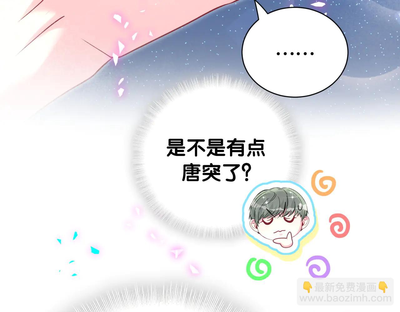 第328话 视线放在哪里比较好&hellip;&hellip;(1/3)-第386话