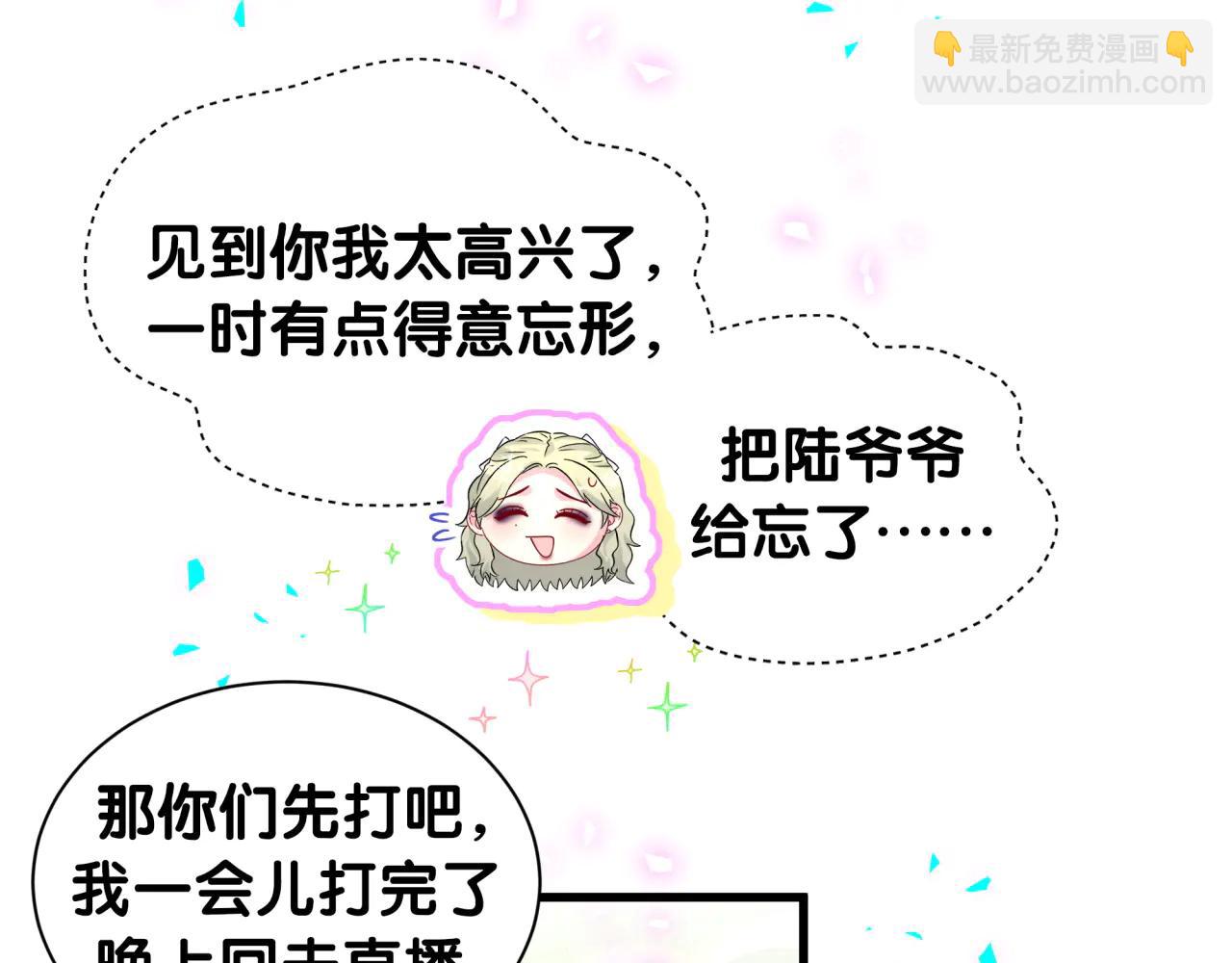 第330话 现在卸妆还来得及吗？(1/3)-第388话