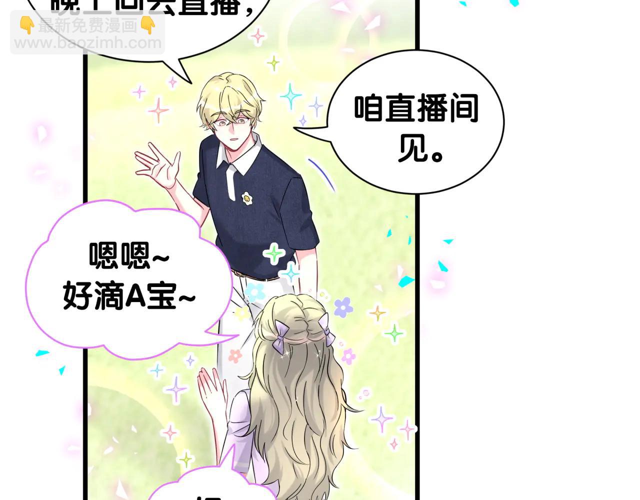 第330话 现在卸妆还来得及吗？(1/3)-第388话