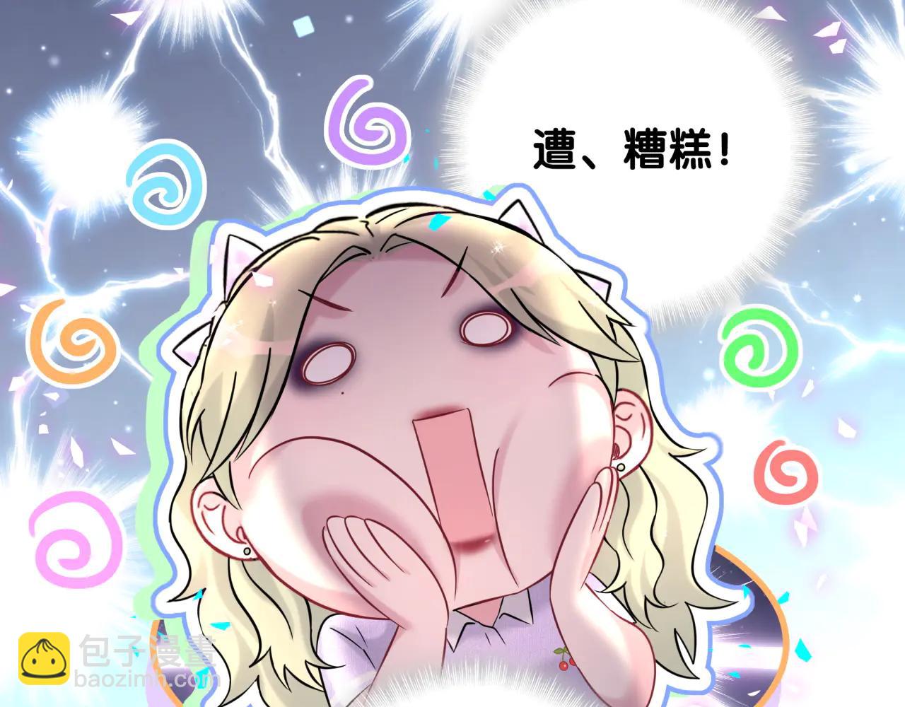 第330话 现在卸妆还来得及吗？(1/3)-第388话