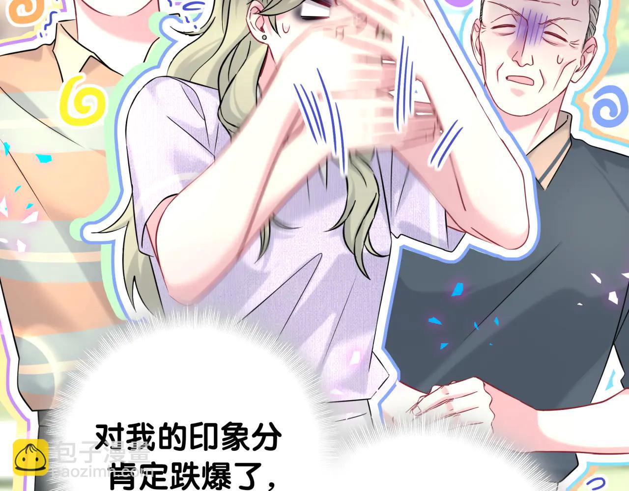 第330话 现在卸妆还来得及吗？(1/3)-第388话