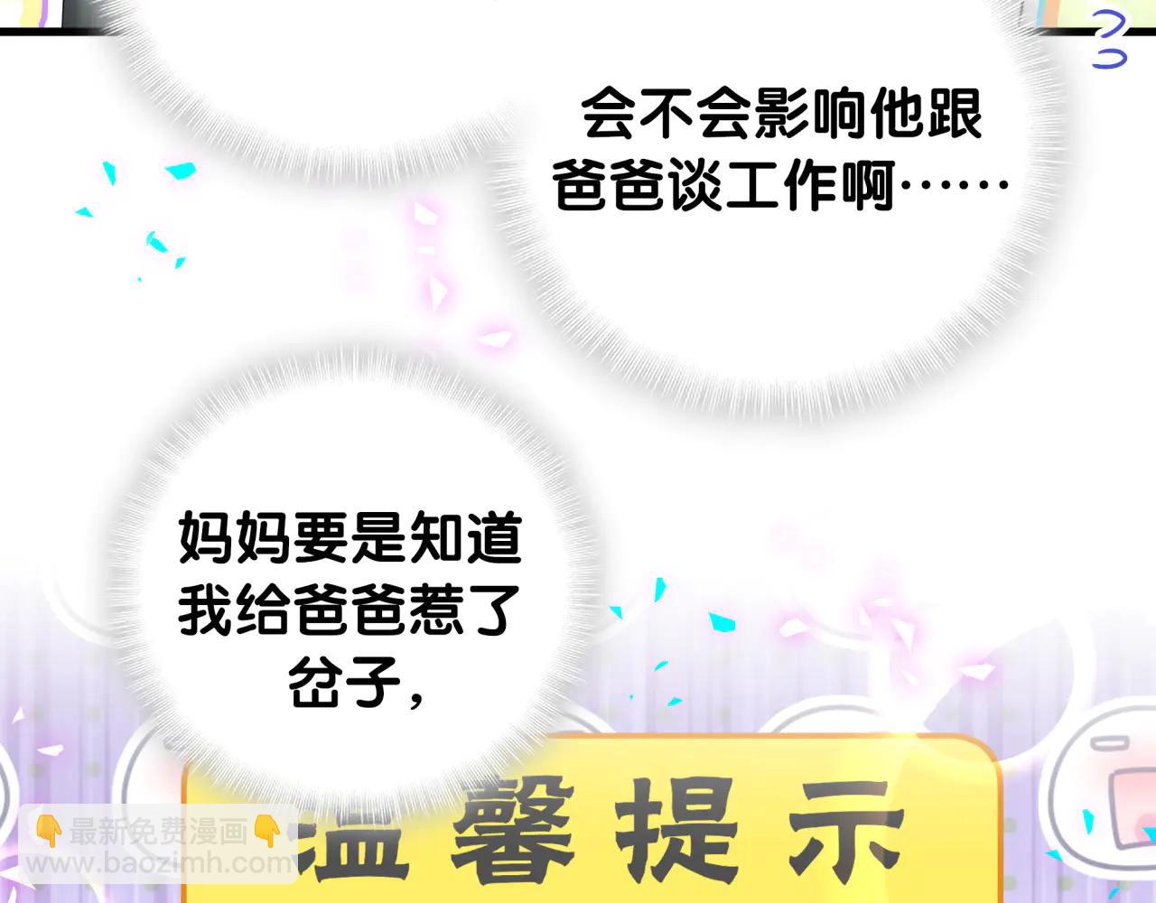 第330话 现在卸妆还来得及吗？(1/3)-第388话