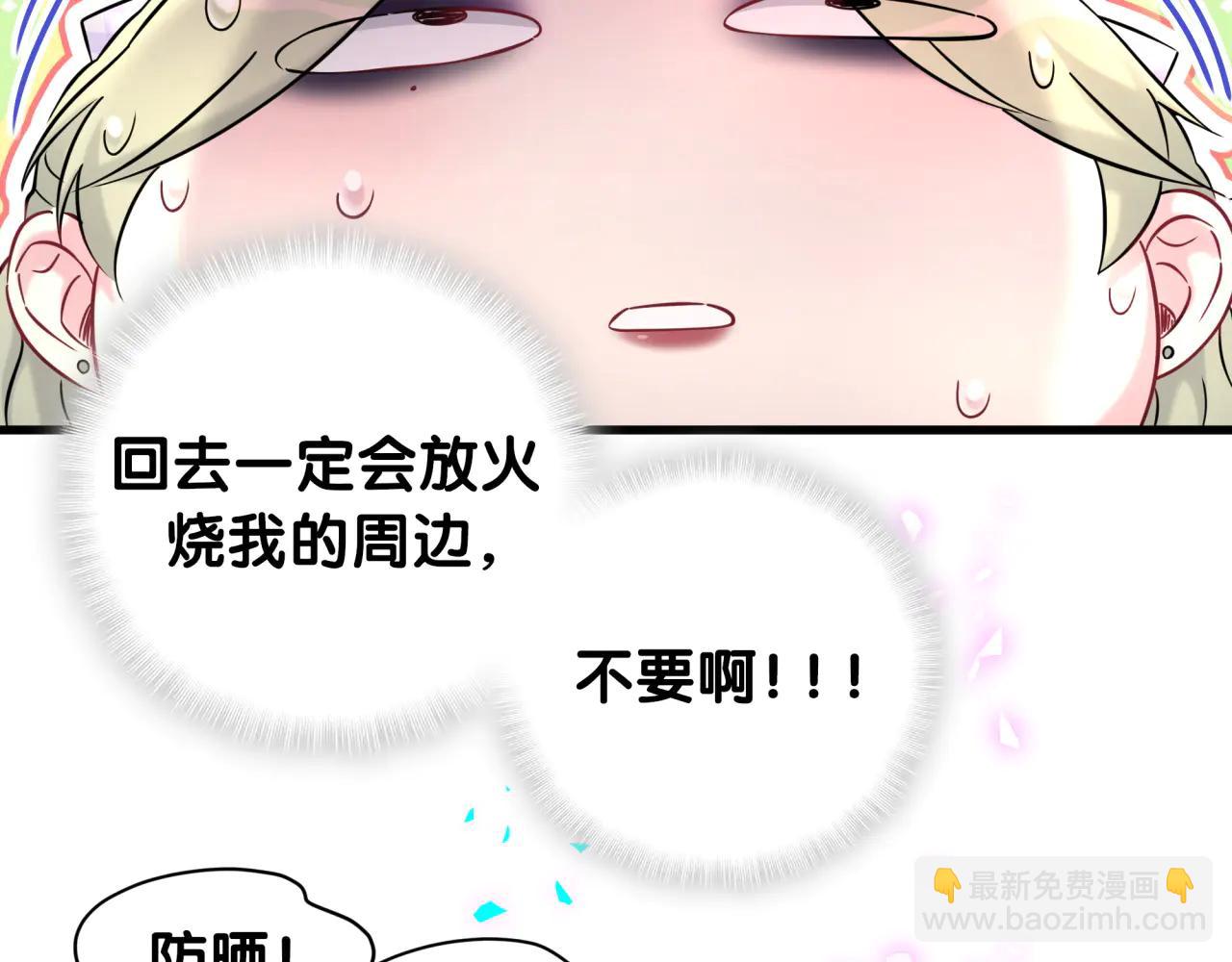 第330话 现在卸妆还来得及吗？(1/3)-第388话