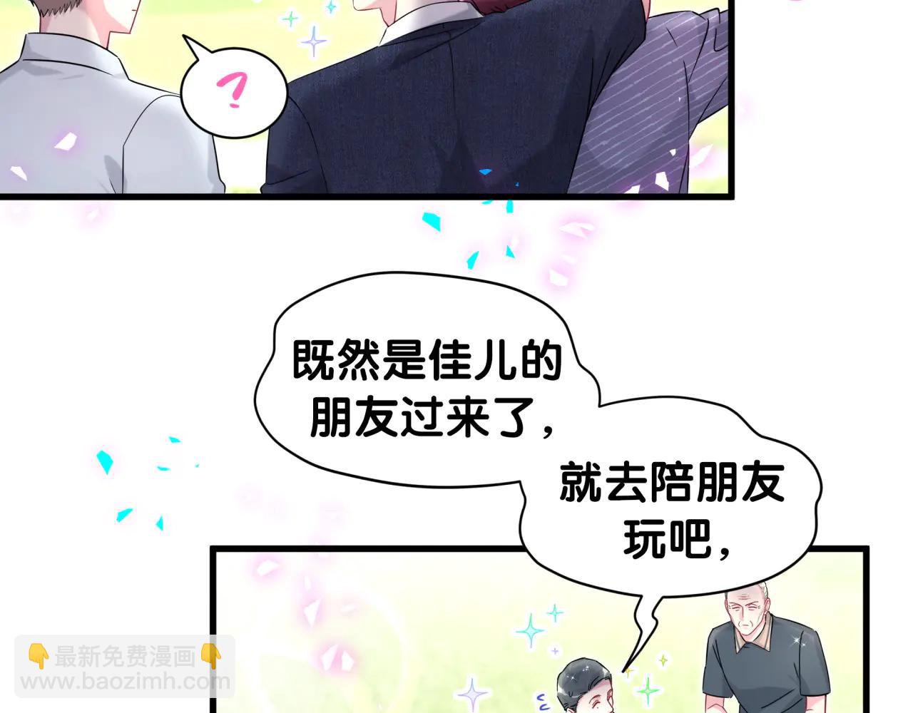 第330话 现在卸妆还来得及吗？(1/3)-第388话