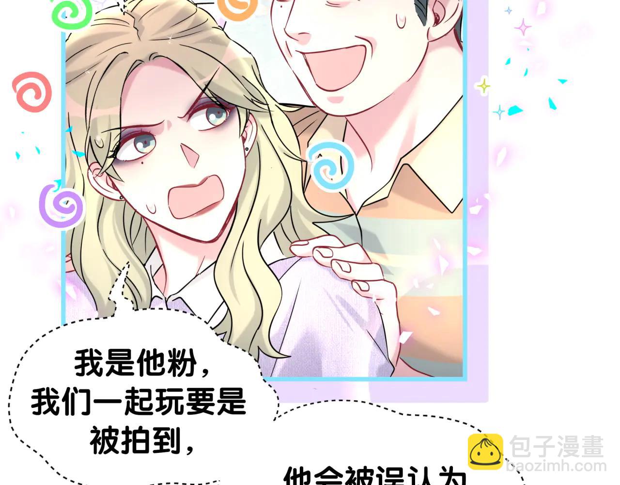 第330话 现在卸妆还来得及吗？(1/3)-第388话