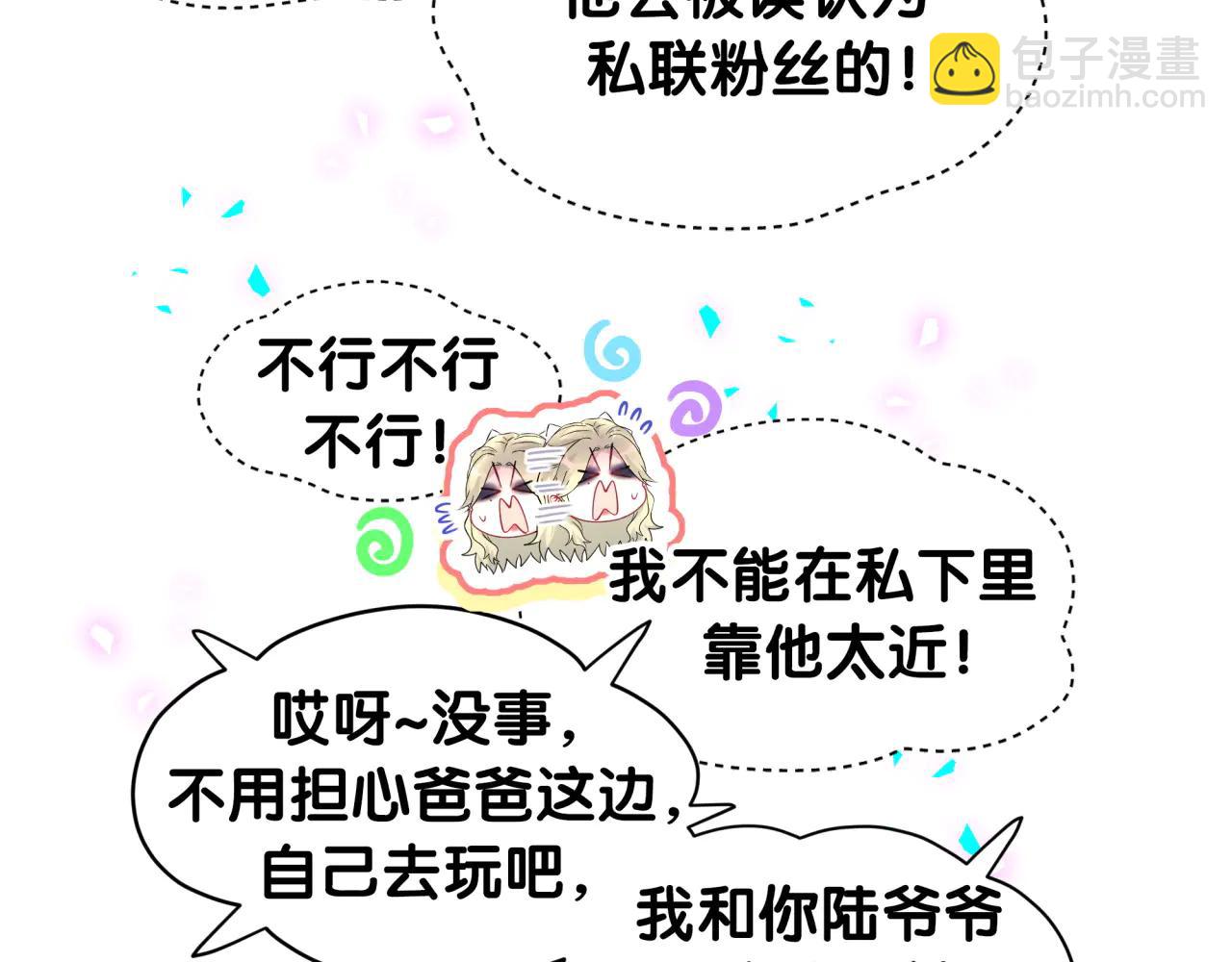 第330话 现在卸妆还来得及吗？(1/3)-第388话