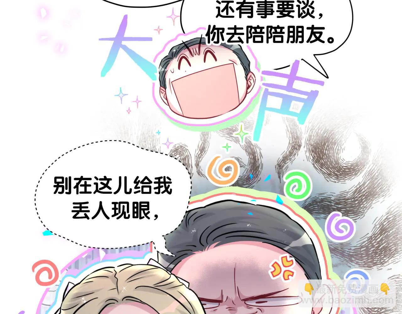 第330话 现在卸妆还来得及吗？(1/3)-第388话
