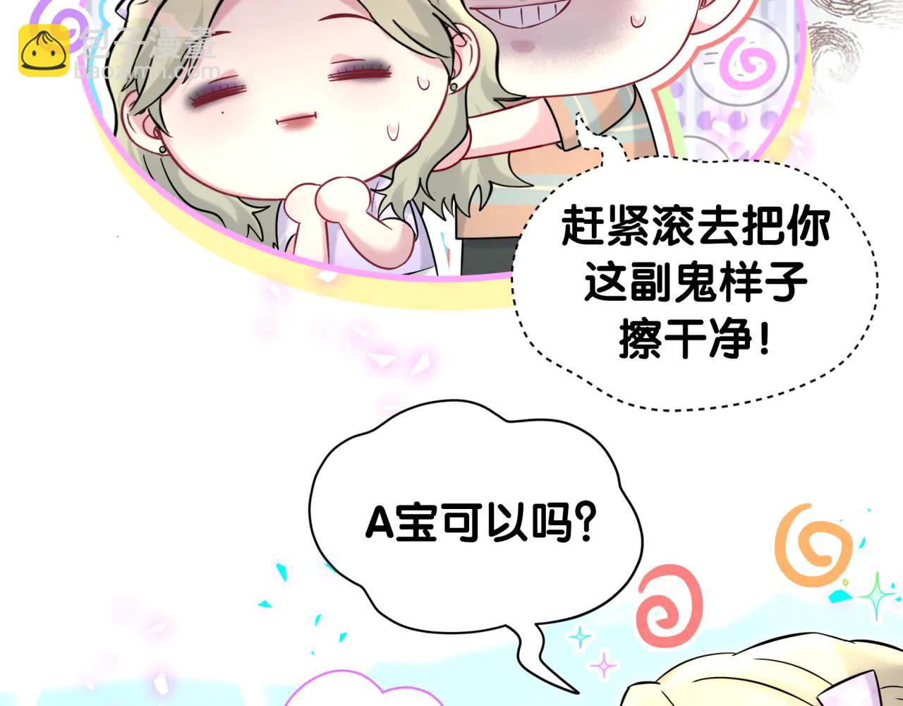 第330话 现在卸妆还来得及吗？(1/3)-第388话