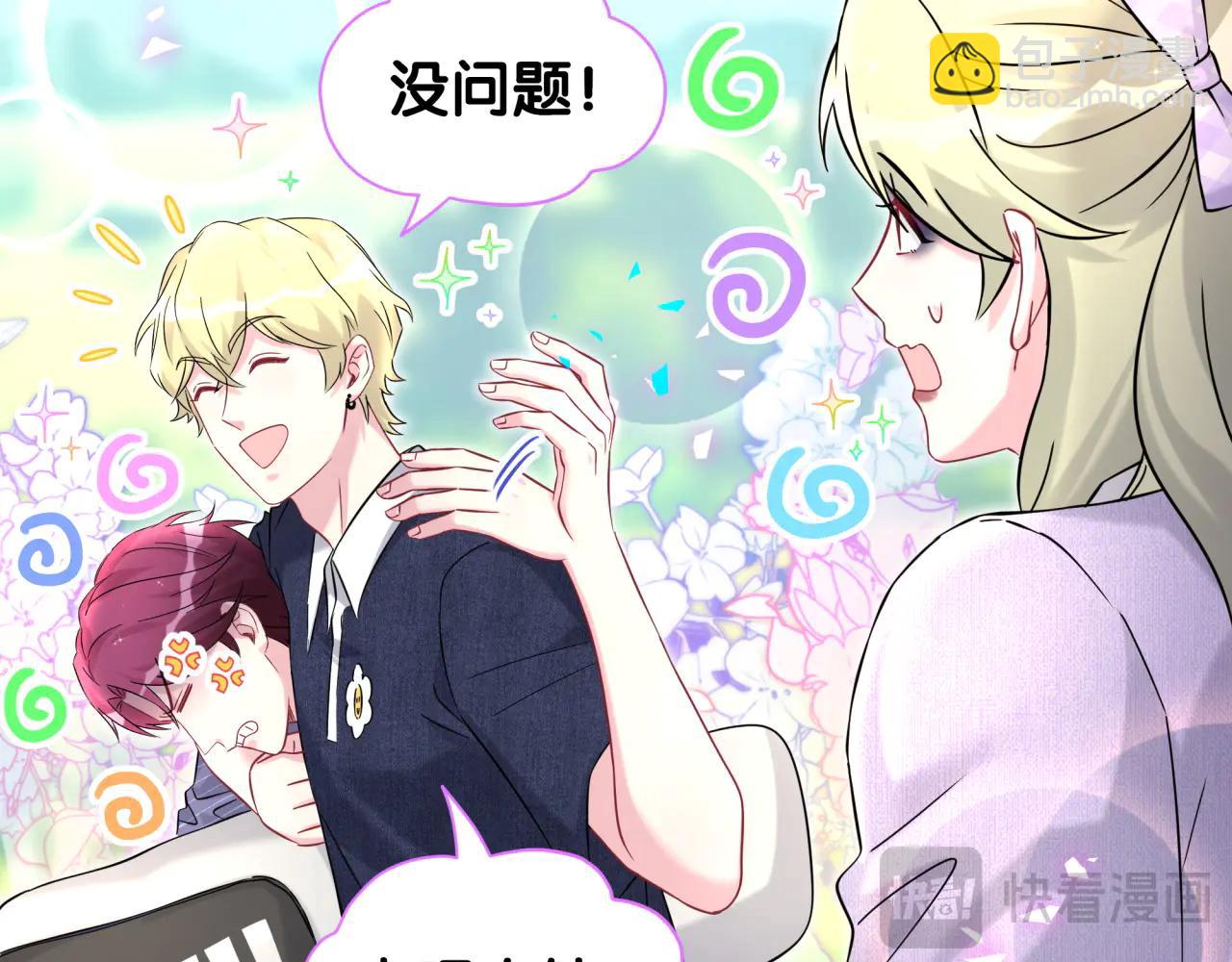 第330话 现在卸妆还来得及吗？(1/3)-第388话