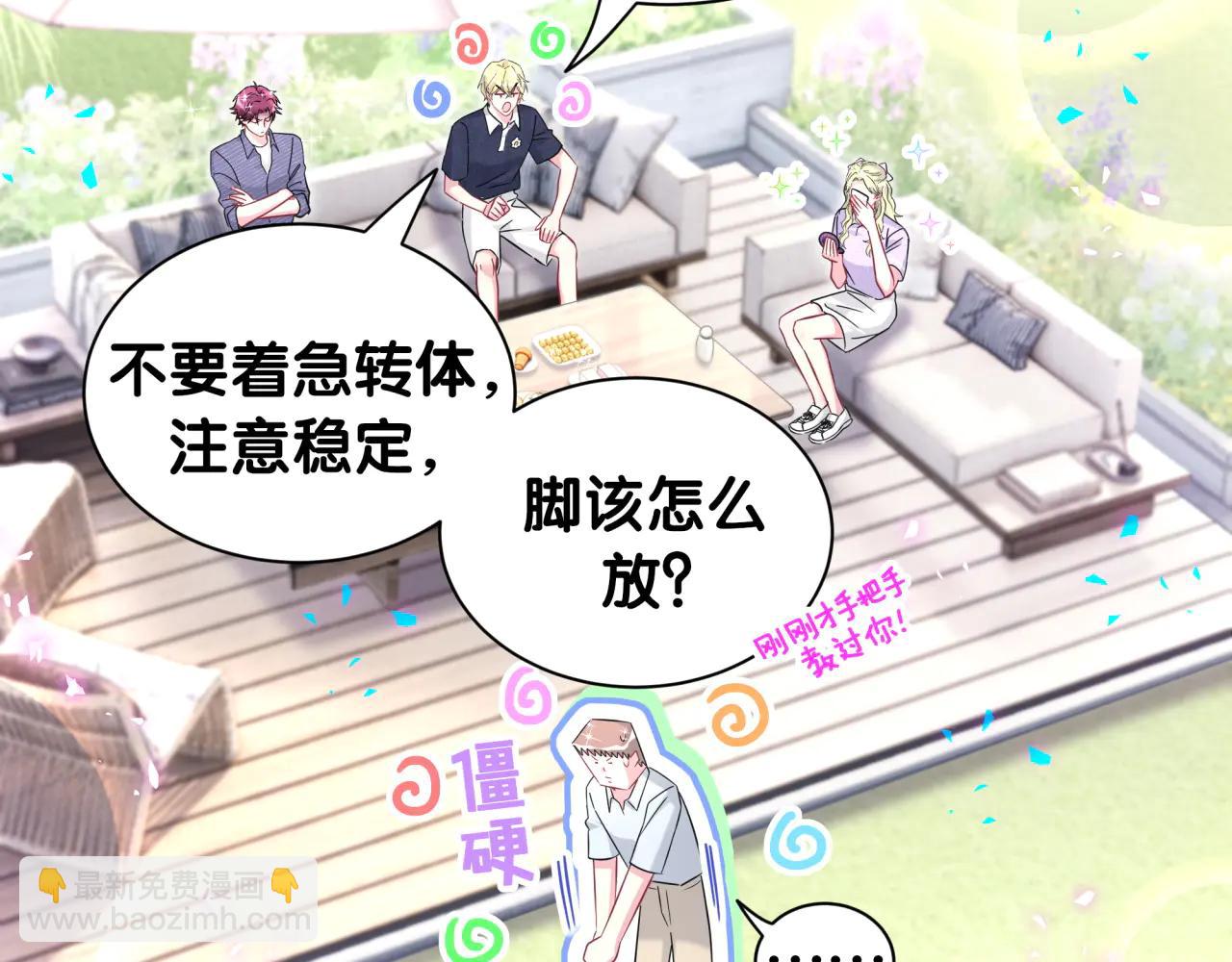 第330话 现在卸妆还来得及吗？(1/3)-第388话