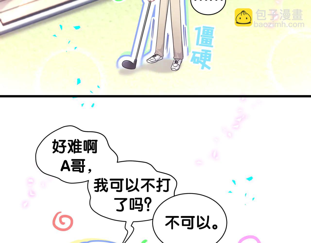 第330话 现在卸妆还来得及吗？(1/3)-第388话