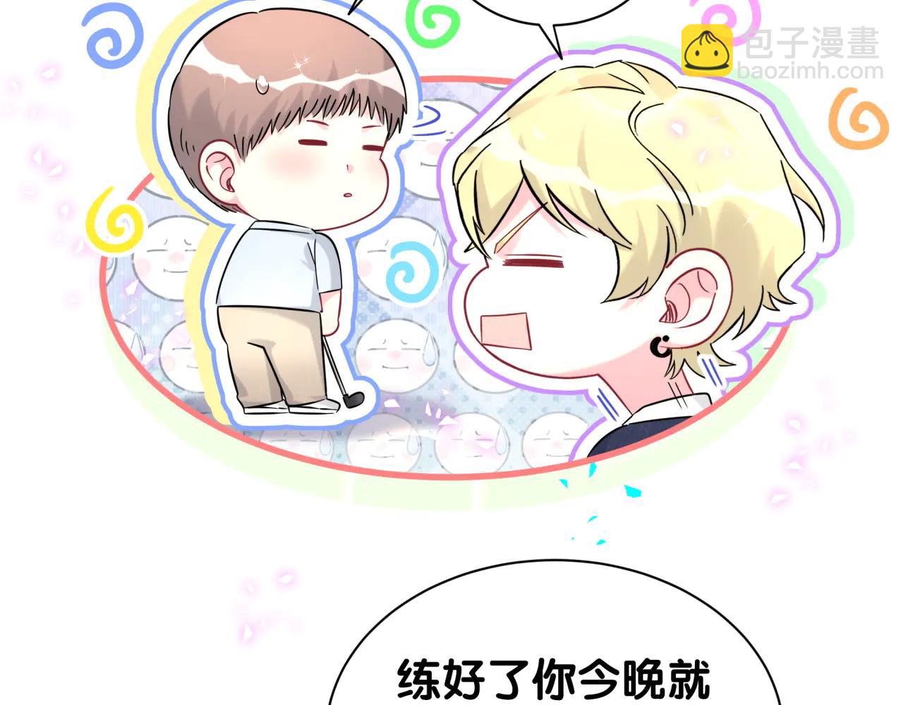 第330话 现在卸妆还来得及吗？(1/3)-第388话