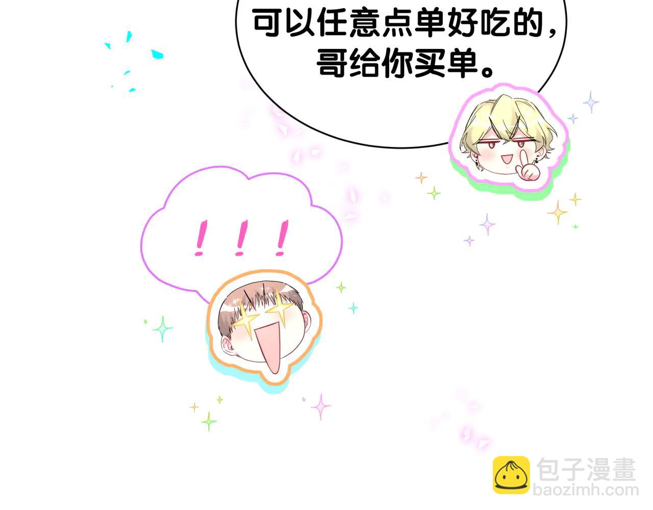 第330话 现在卸妆还来得及吗？(1/3)-第388话