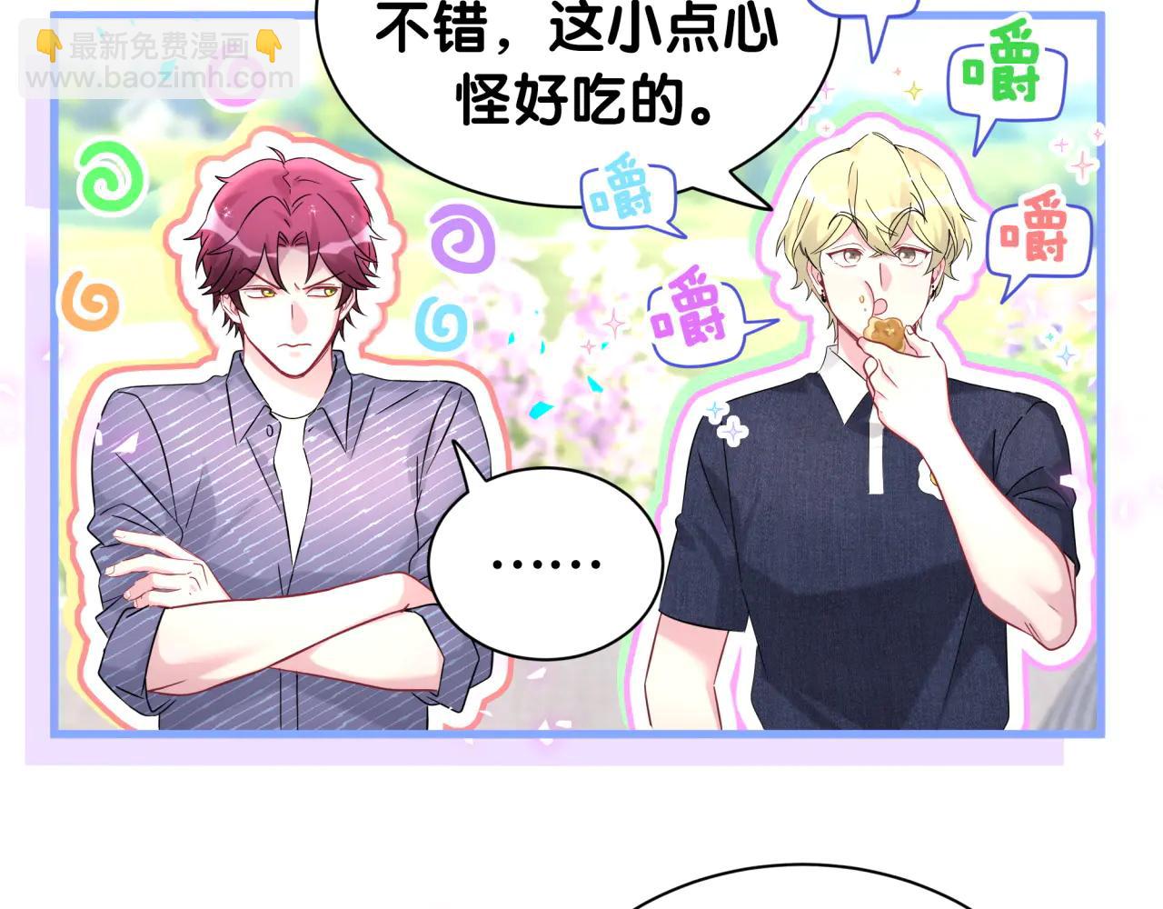 第330话 现在卸妆还来得及吗？(1/3)-第388话