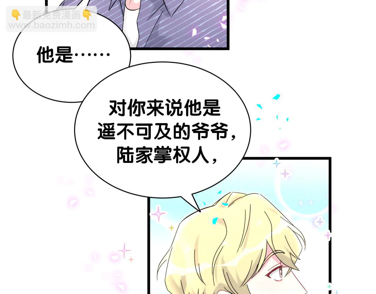 第330话 现在卸妆还来得及吗？(1/3)-第388话