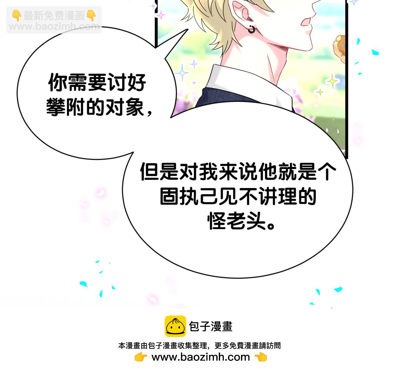 第330话 现在卸妆还来得及吗？(1/3)-第388话