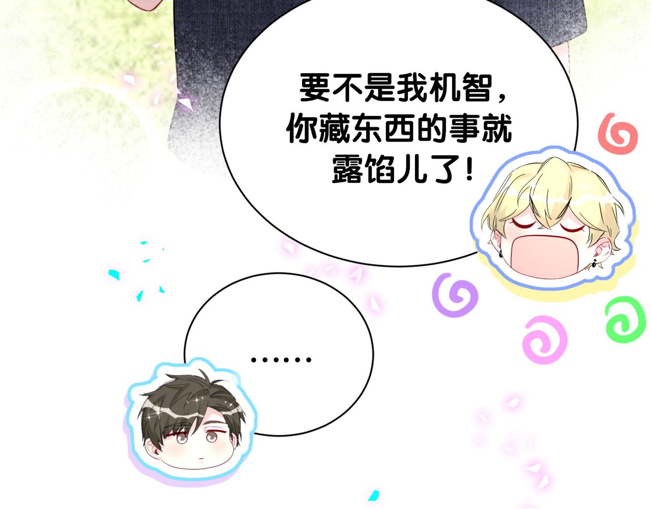 第334话 气炸的感觉(1/3)-第392话