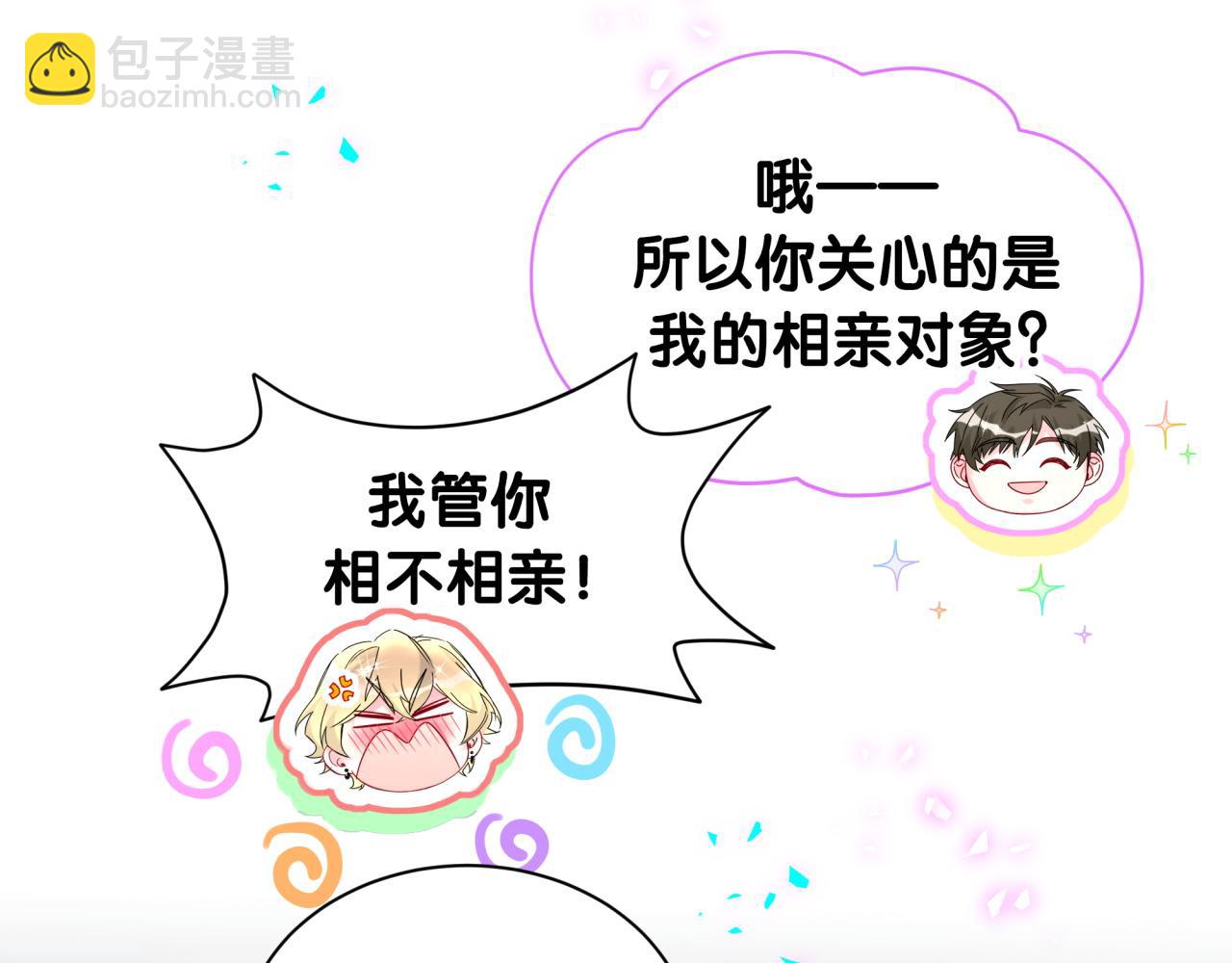 第334话 气炸的感觉(1/3)-第392话