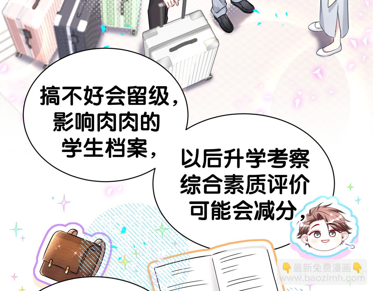 第340话 再见并不是终点(1/3)-第398话