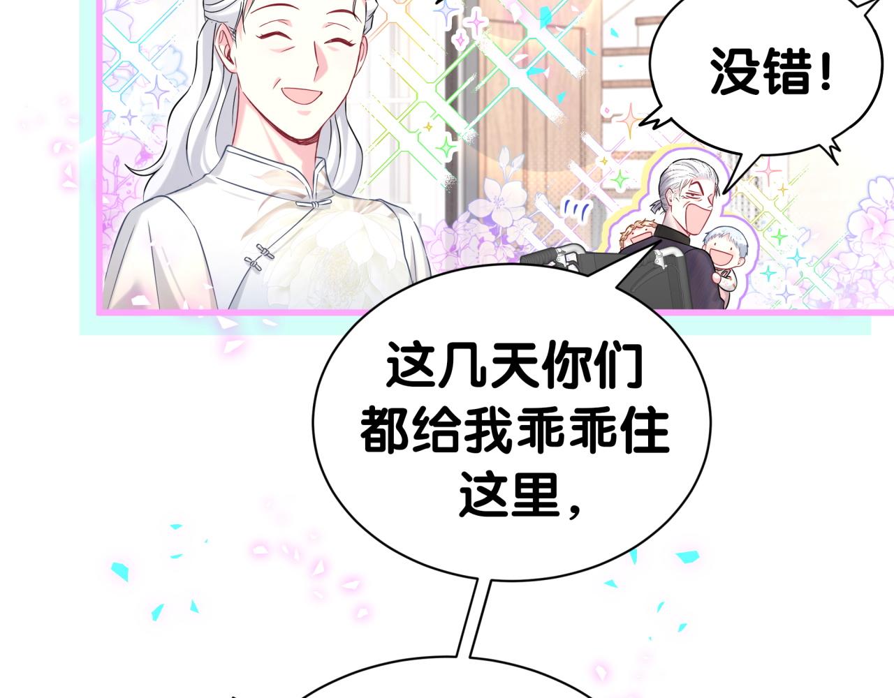 第340话 再见并不是终点(1/3)-第398话