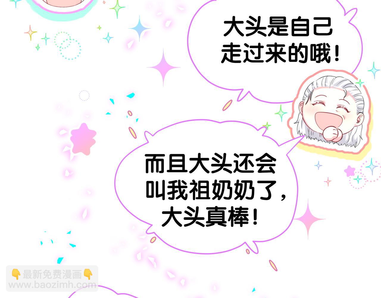 第340话 再见并不是终点(1/3)-第398话