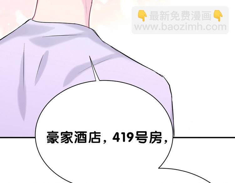 哪裡來的大寶貝 - 第39話 糖煲電話粥~(3/3) - 4