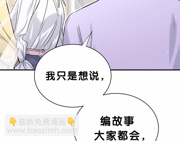 哪裡來的大寶貝 - 第39話 糖煲電話粥~(3/3) - 7