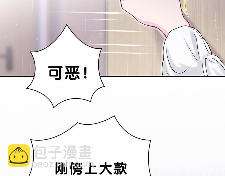 哪裡來的大寶貝 - 第39話 糖煲電話粥~(3/3) - 7