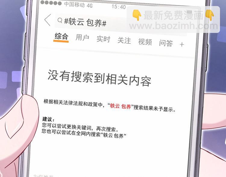 哪裡來的大寶貝 - 第39話 糖煲電話粥~(3/3) - 7